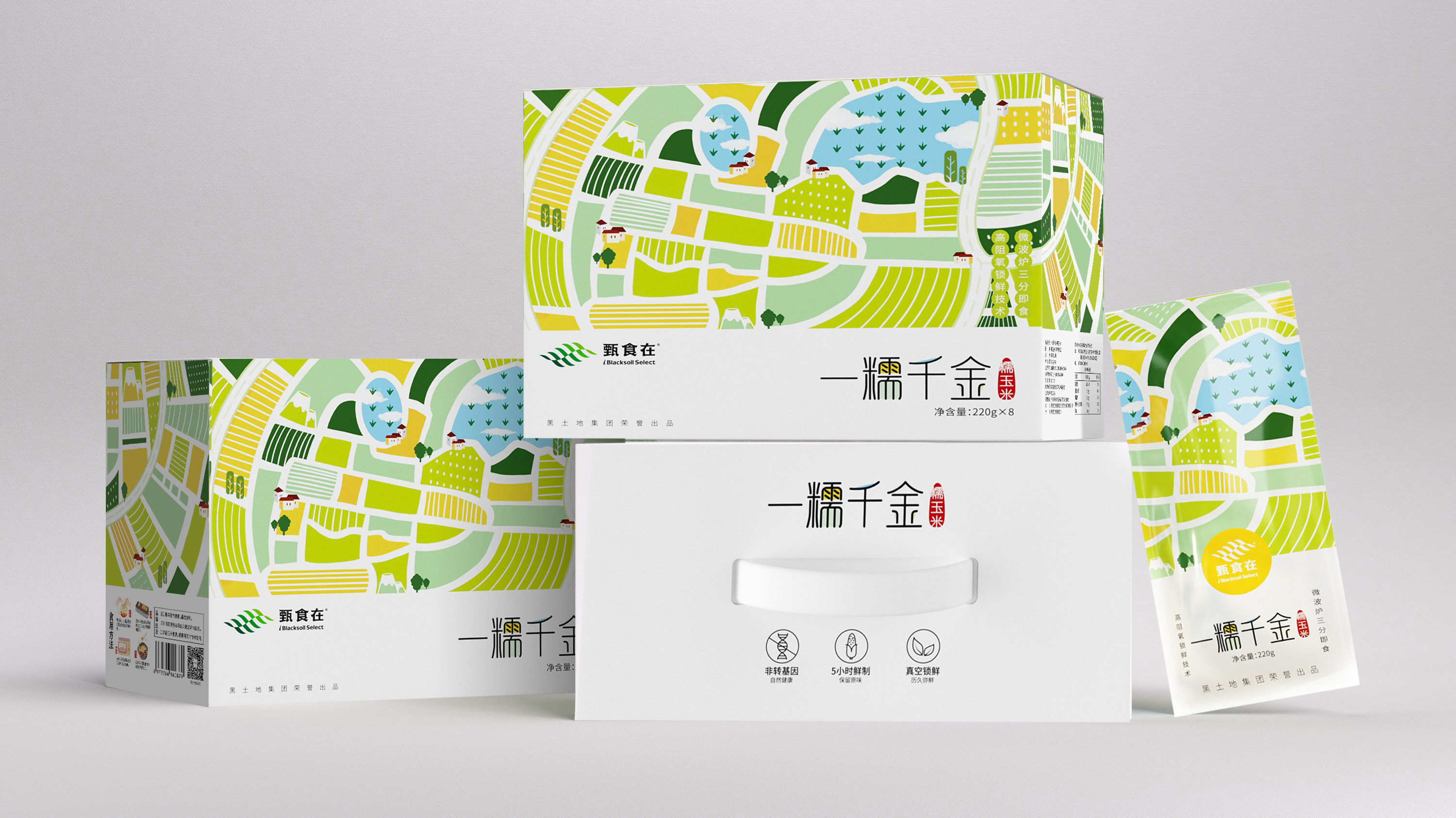 北京西林設(shè)計(jì)重塑“甄食在”玉米包裝，彰顯黑土地魅力