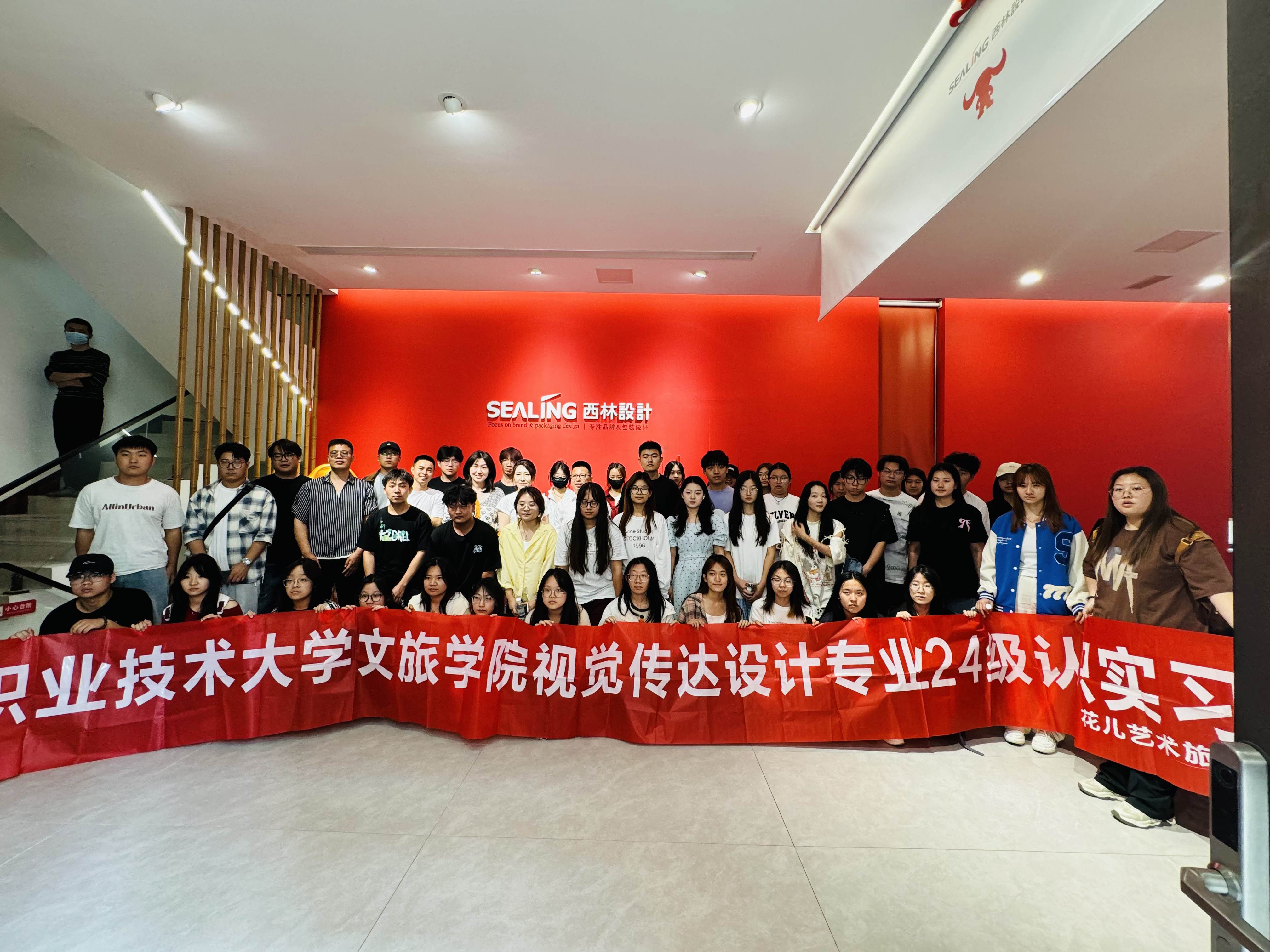 北京西林設(shè)計接待山西運城職業(yè)技術(shù)大學(xué)文旅學(xué)院視覺傳達專業(yè)百位師生