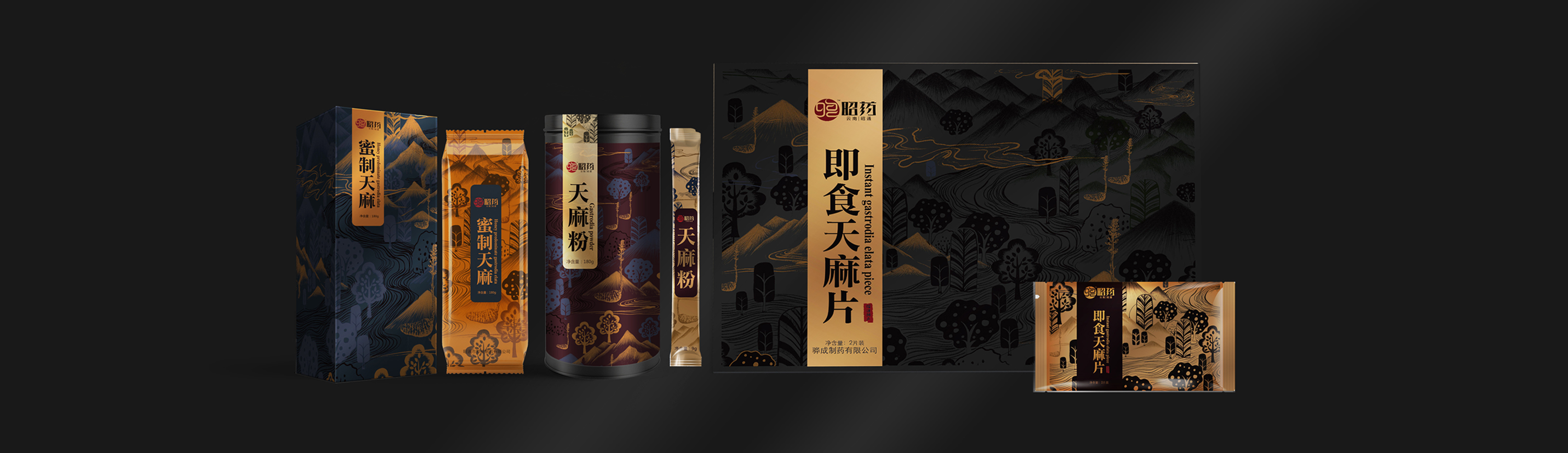 即食天麻片包裝設(shè)計