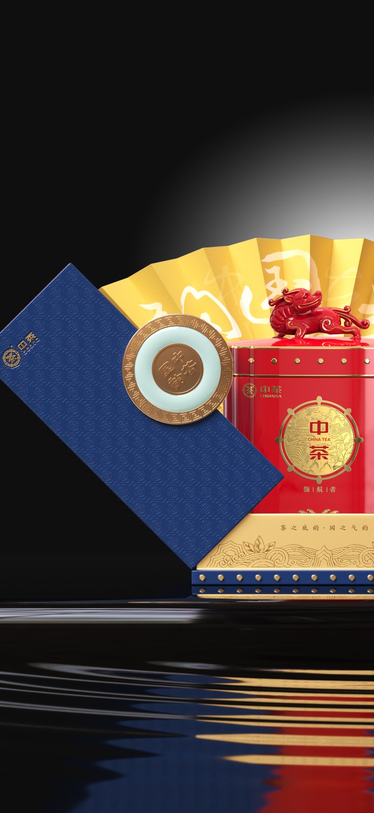 茶之底韻，國(guó)之氣韻